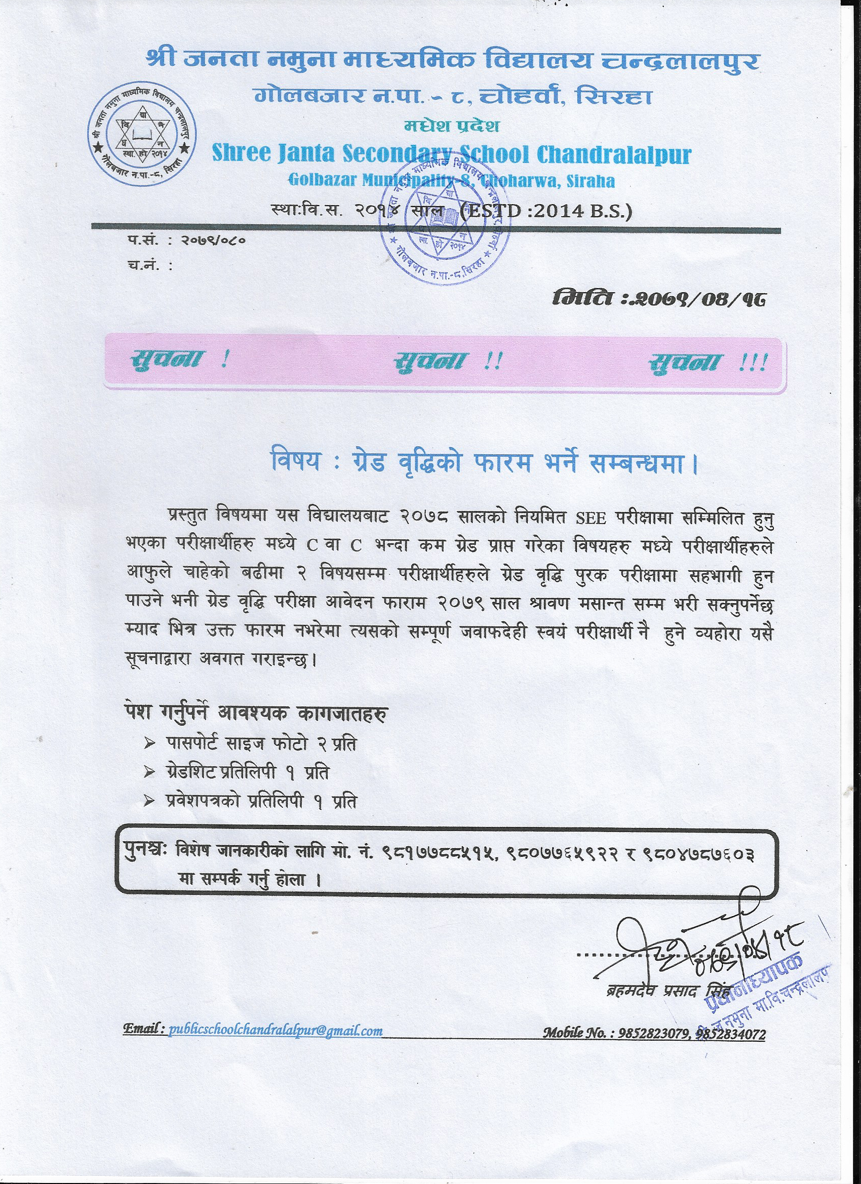 SEE Partial  Form Notice